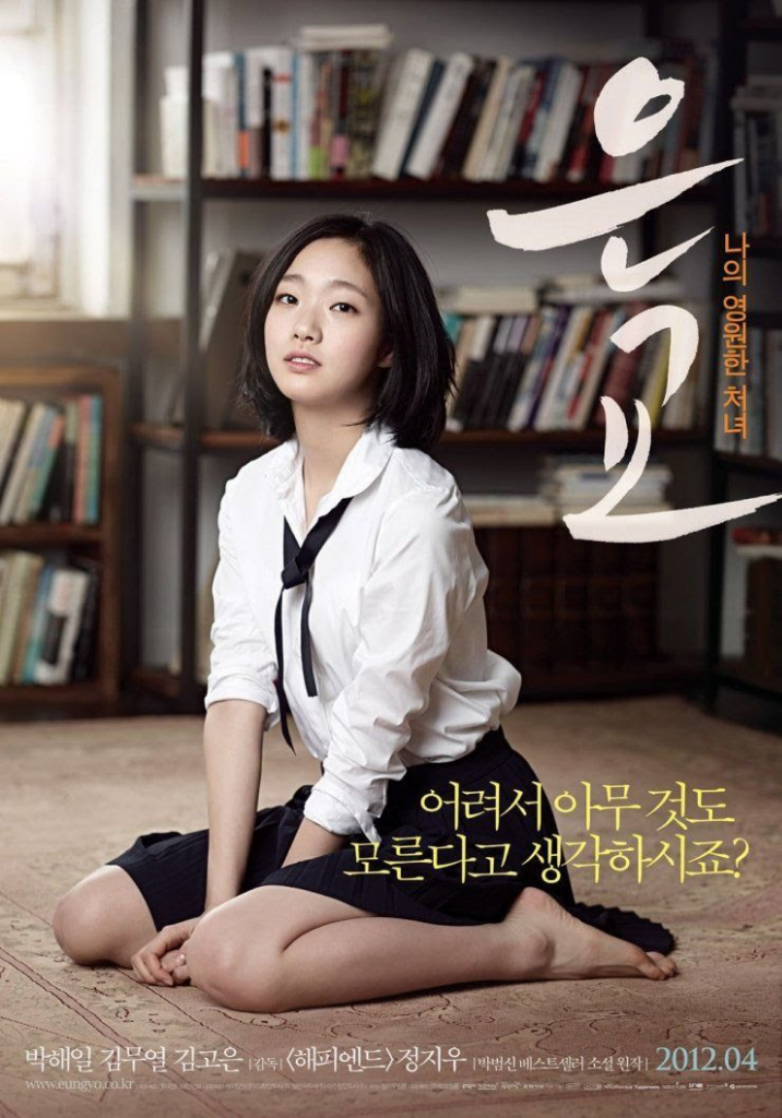 Pilih Film Drama Korea Atau Film Semi?