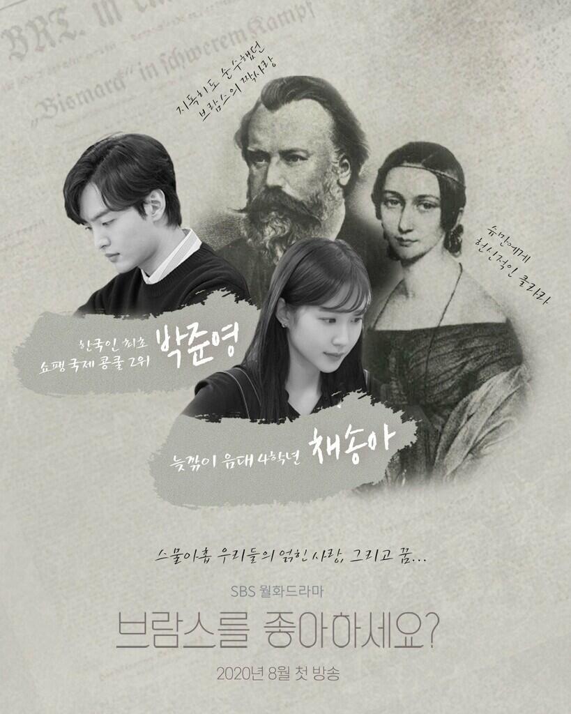 g.o.d Siap Isi OST untuk Drama ‘Do You Like Brahms?’
