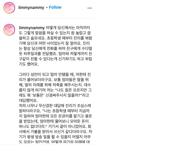 Setelah Choiza, Kini Giliran Ibu Sulli yang Dikecam