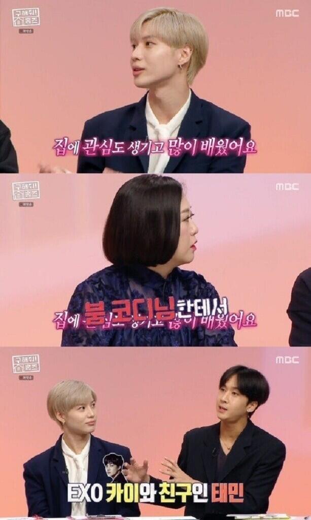 Ravi dan Taemin Beberkan Bagaimana Keduanya Bisa Bersahabat dengan Kai