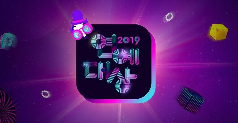 SBS dan KBS Pertimbangkan Gelaran Acara Akhir Tahun