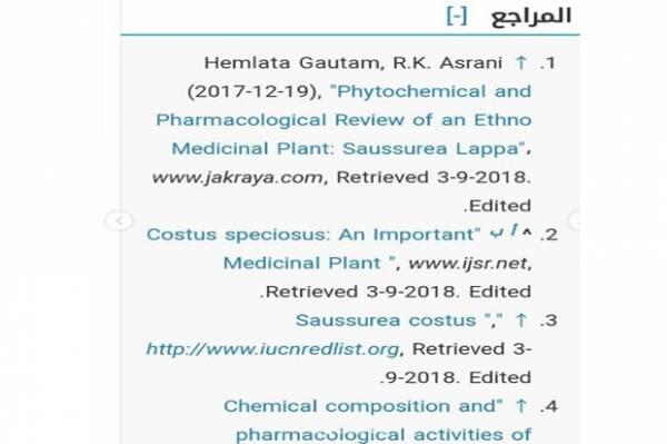 Penemuan Obat Herbal Covid-19 Bukti Kebenaran Hadis Nabi