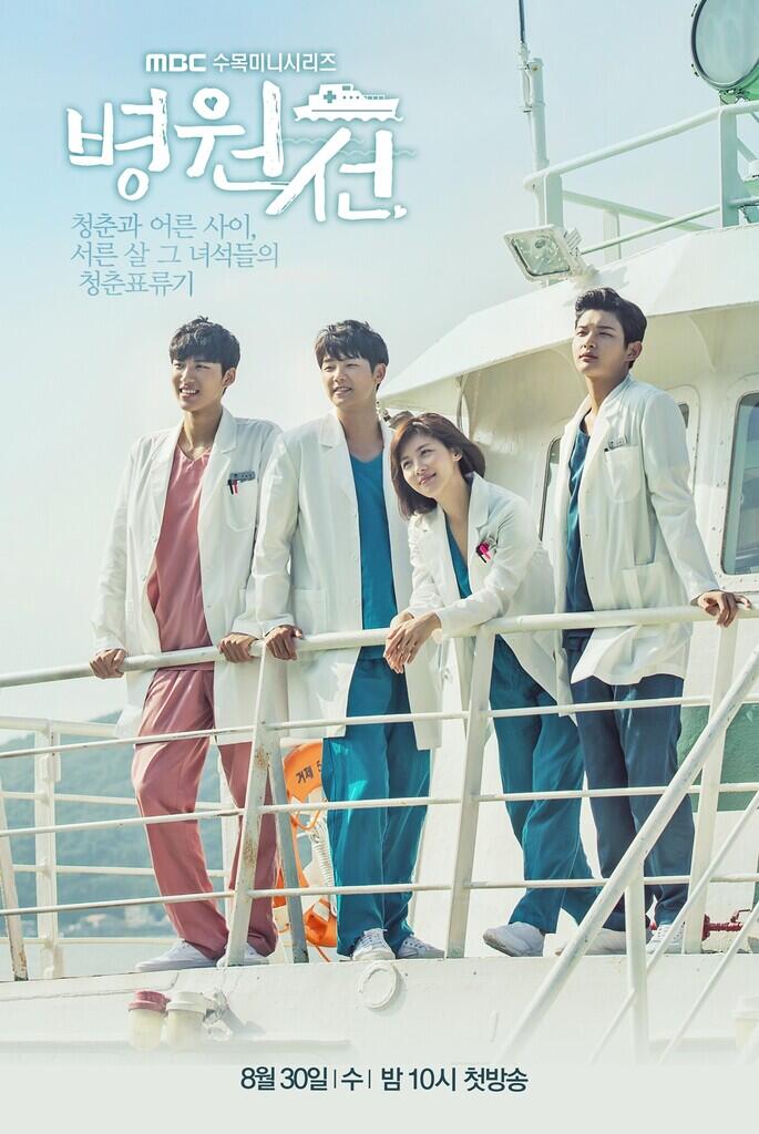 5 Rekomendasi Drama Korea Tentang Kedokteran
