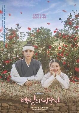 Review ‘100 Days My Prince’ Drama Historical Romantic yang Ringan untuk Ditonton