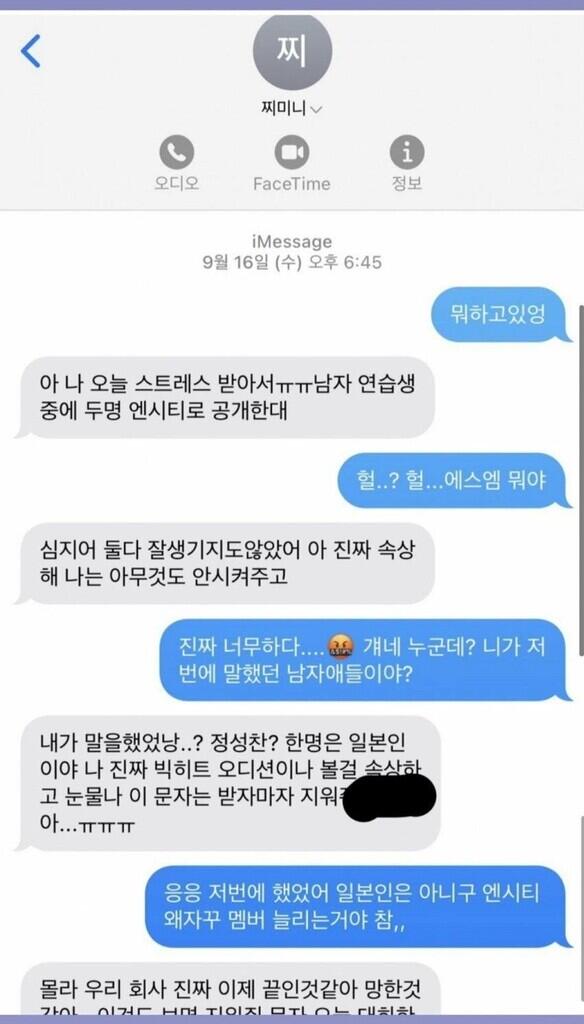 Trainee SM Entertainment Sebabkan Kontroversi karena Ejek NCT, BTS dan EXO