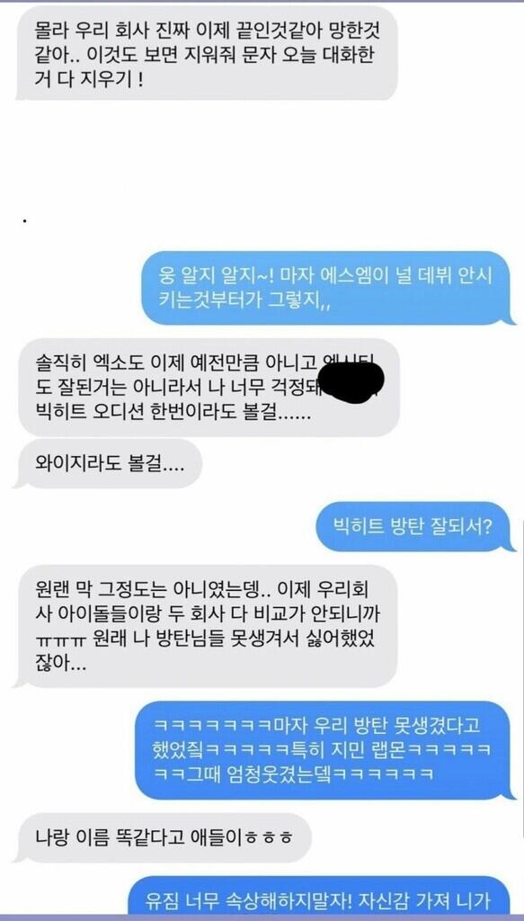 Trainee SM Entertainment Sebabkan Kontroversi karena Ejek NCT, BTS dan EXO