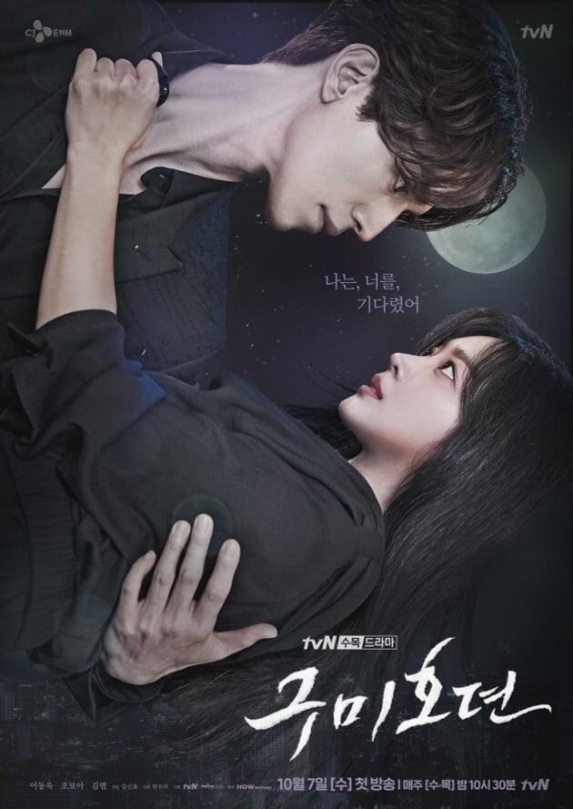 Yuk Kenalan dengan Drama Fantasi Terbaru Lee Dong Wok!