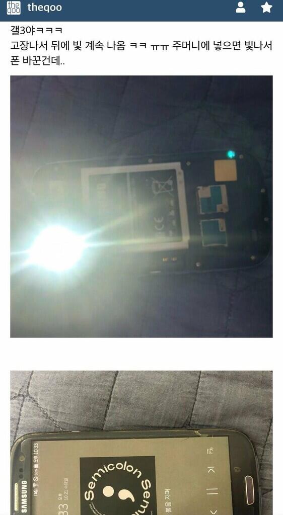 Beri Dukungan untuk SEVENTEEN, Carats Pesta Streaming dengan Ponsel Jadul!