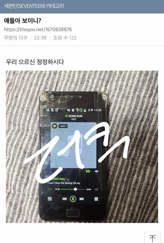 Beri Dukungan untuk SEVENTEEN, Carats Pesta Streaming dengan Ponsel Jadul!