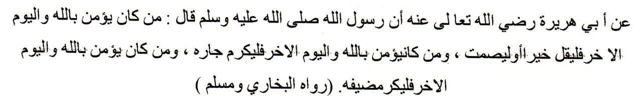 Jejaring Sosial 'Sarana dan Ajang' Silaturahmi