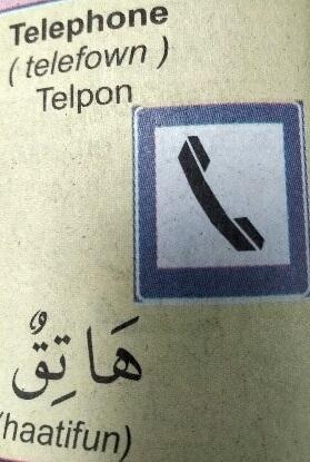 Jejaring Sosial 'Sarana dan Ajang' Silaturahmi