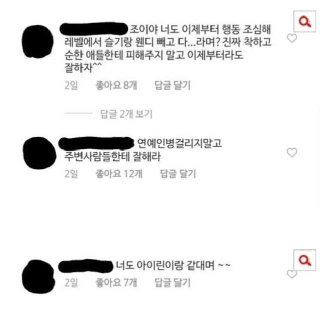 Kasus Irene Udah Kelar, Joy Malah Diserang Netizen