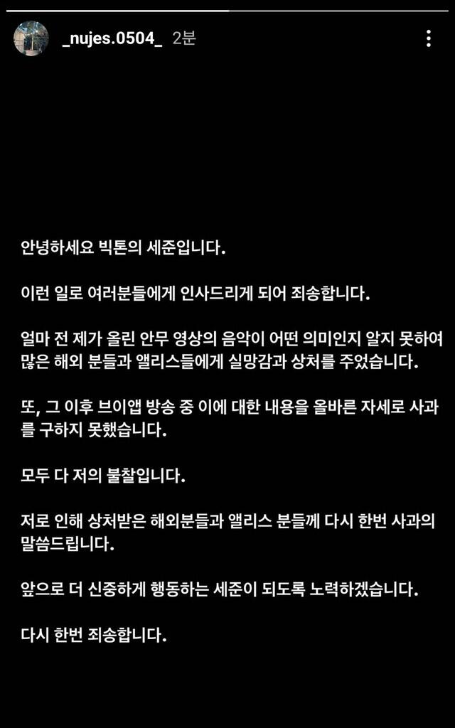 Member VICTON Unggah Permintaan Maaf Karena Kontroversi Lagu Breonna Taylor