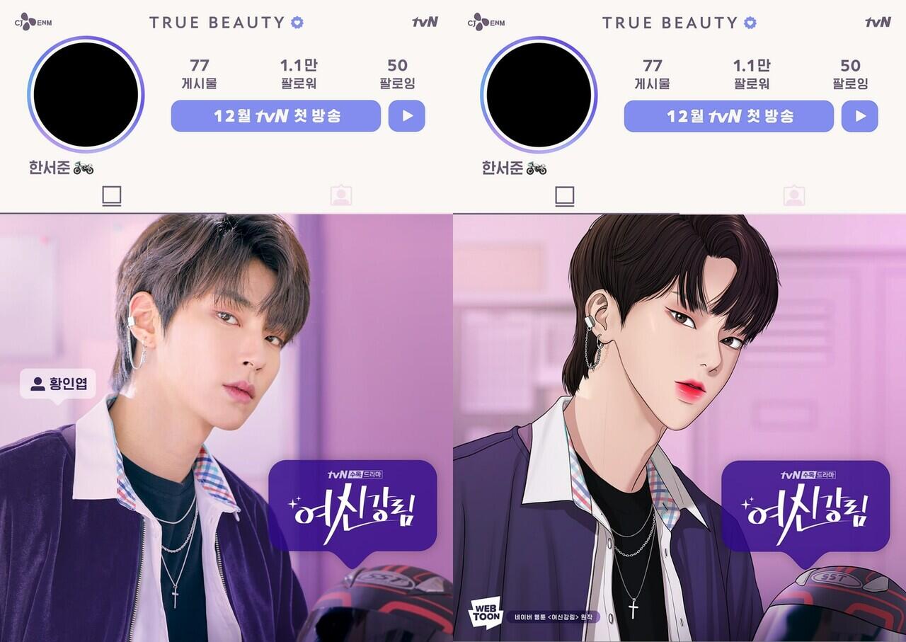 Ditunggu Para Penggemar, Drama Adaptasi Webtoon 'True Beauty' Rilis Poster Pemain