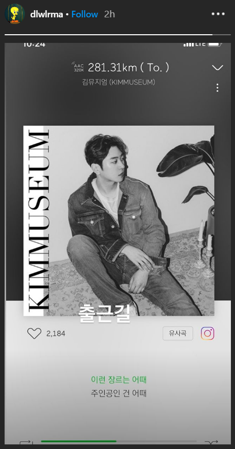 Gara-gara Postingan IU, Penyanyi KIMMUSEUM Langsung Jadi Trending di Korea!