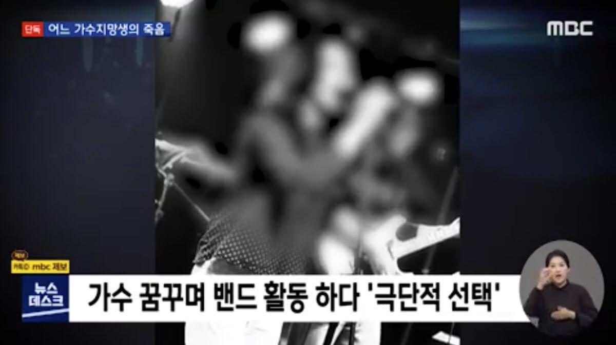 Singer-Songwriter 'A' Diduga Lakukan Pelecehan Seksual Pada Mendiang Mantan Pacarnya