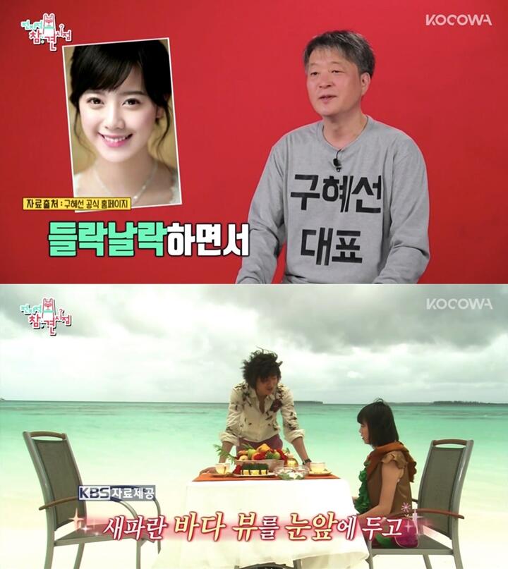 Gegara Syuting Boys Over Flower, Ku Hye Sun Beberkan Kisah Cintanya yang Kandas