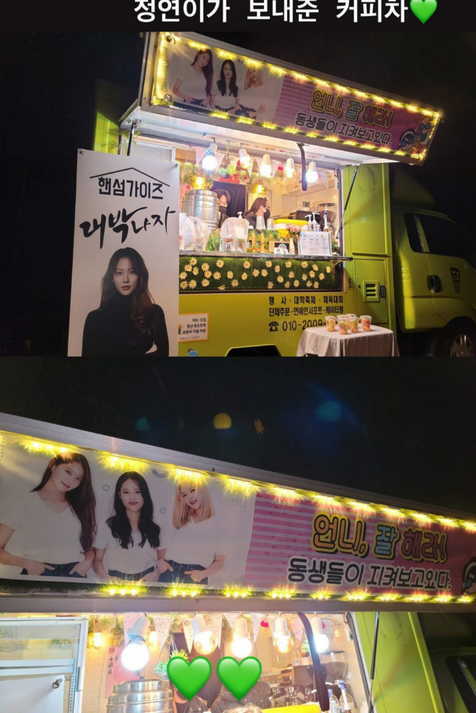 Supportive Sister! Jeongyeon 'TWICE' Kirim Hadiah ke Lokasi Syuting Gong Seung Yeon