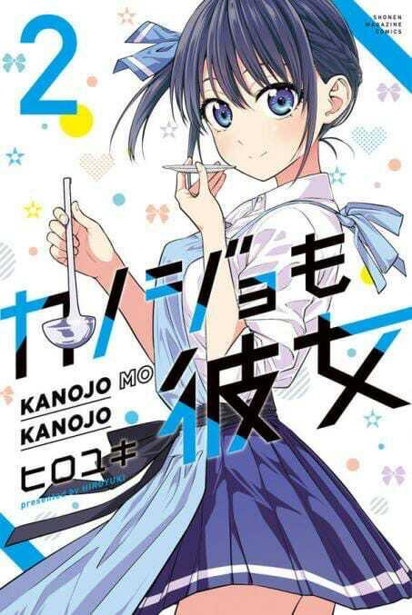 Kanojo mo Kanojo | カノジョも彼女 | Two-Timing Fair and Square (Author of Aho Girl)