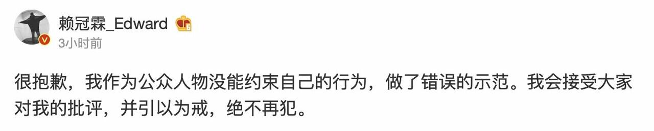 Mantan Member Wanna One, Lai Guanlin, Minta Maaf Atas Kontroversinya