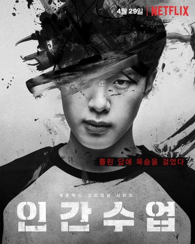 Rekomendasi 7 Drama Korea Original Netflix yang Dijamin Nggak Bakal Mengecewakan!