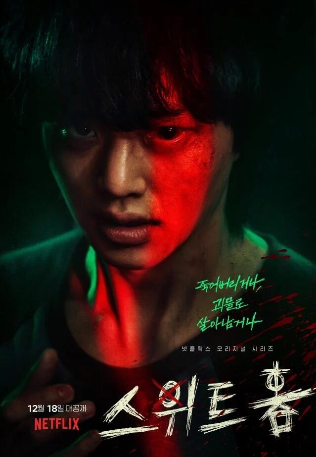 Rekomendasi 7 Drama Korea Original Netflix yang Dijamin Nggak Bakal Mengecewakan!