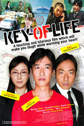 Japanese Film Festival Online Mulai pada 4-13 Desember 2020. Cek Daftar Filmnya!