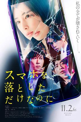 Japanese Film Festival Online Mulai pada 4-13 Desember 2020. Cek Daftar Filmnya!