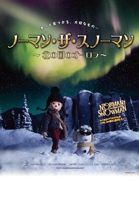 Japanese Film Festival Online Mulai pada 4-13 Desember 2020. Cek Daftar Filmnya!
