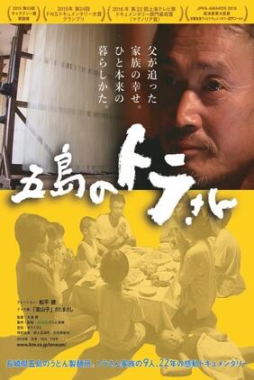 Japanese Film Festival Online Mulai pada 4-13 Desember 2020. Cek Daftar Filmnya!