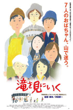 Japanese Film Festival Online Mulai pada 4-13 Desember 2020. Cek Daftar Filmnya!