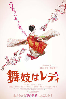 Japanese Film Festival Online Mulai pada 4-13 Desember 2020. Cek Daftar Filmnya!