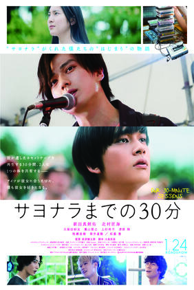 Japanese Film Festival Online Mulai pada 4-13 Desember 2020. Cek Daftar Filmnya!