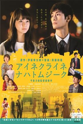 Japanese Film Festival Online Mulai pada 4-13 Desember 2020. Cek Daftar Filmnya!