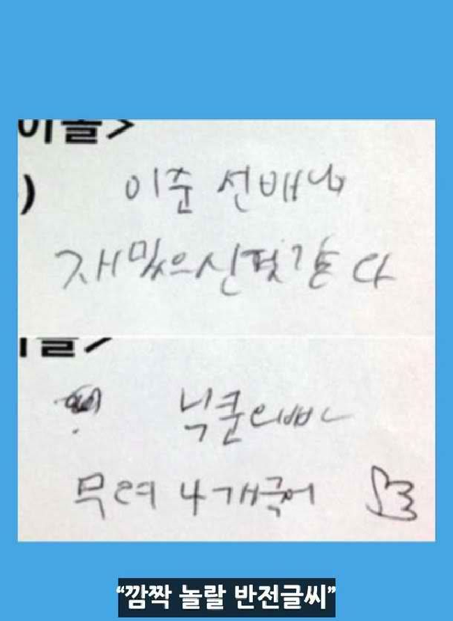 Dispatch Ungkap 4 Idol dengan Tulisan Tangan Terburuk, Ada Si Cantik Suzy