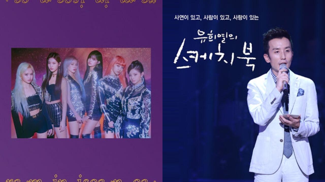 Member EVERGLOW Positif COVID-19, Bintang Tamu ‘Yoo Hee Yeol Sketchbook’ Jalani Tes