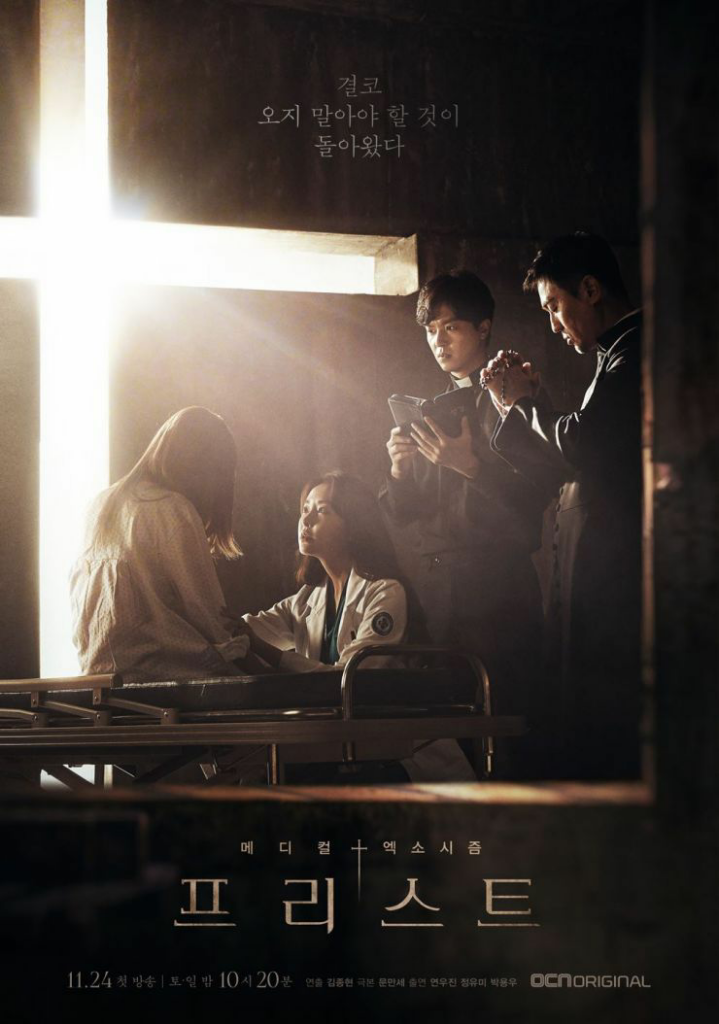 5 Drama Korea Tentang Pemburu Arwah Ini Recommended Banget!
