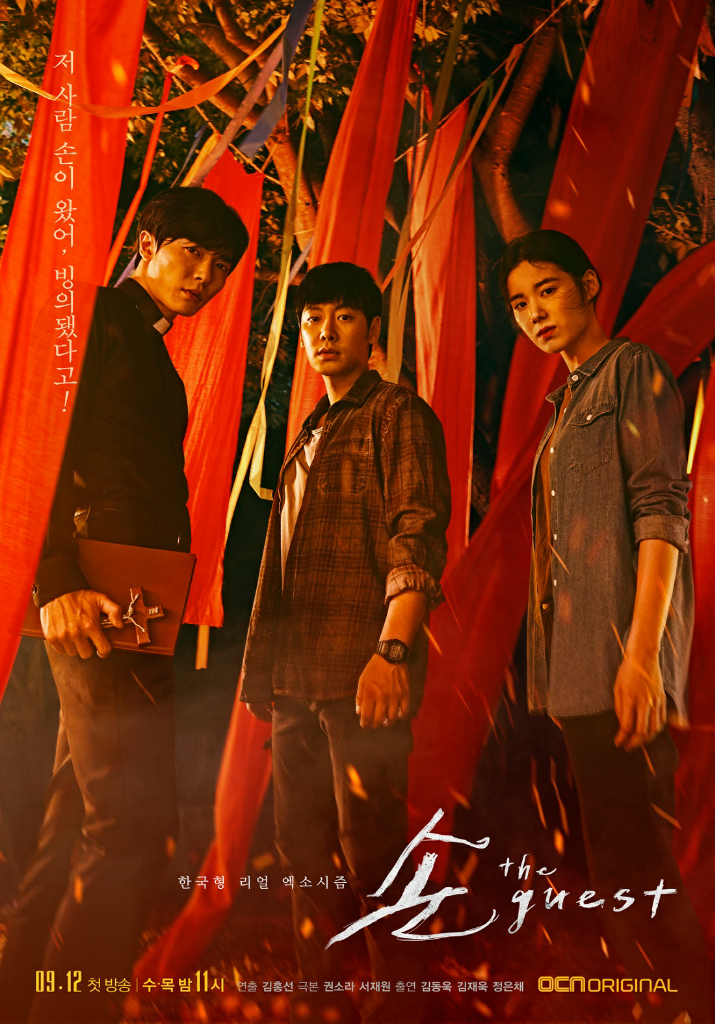 5 Drama Korea Tentang Pemburu Arwah Ini Recommended Banget!