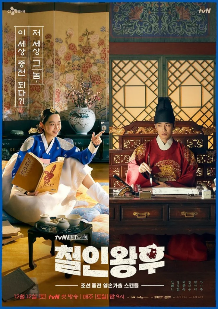 5 Drakor Tentang Body Swap Atau Bertukar Jiwa Ini Recommended Masuk Watching List!