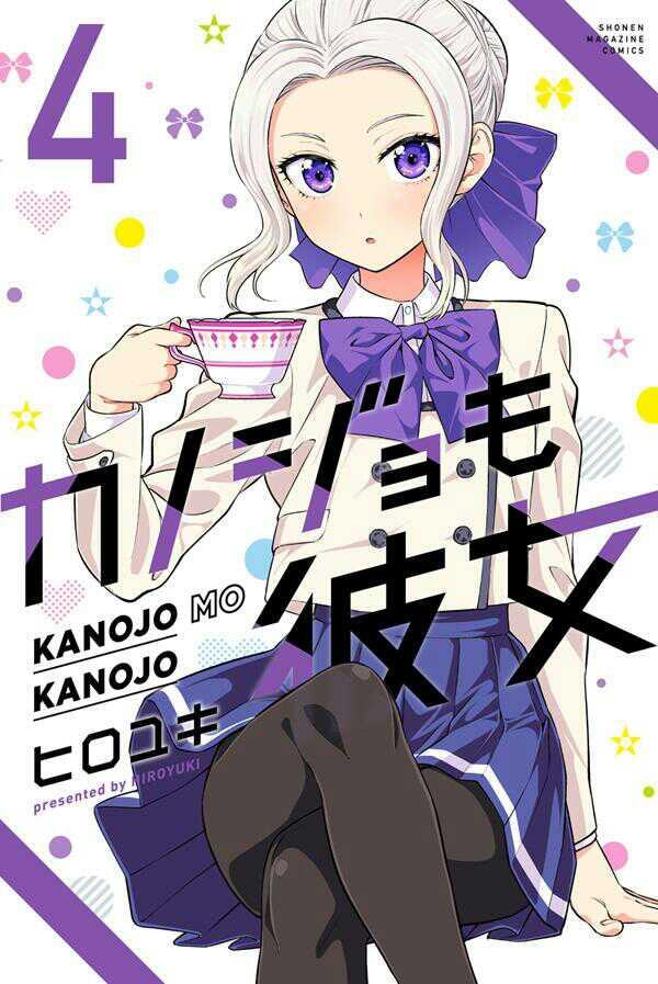 Kanojo mo Kanojo | カノジョも彼女 | Two-Timing Fair and Square (Author of Aho Girl)