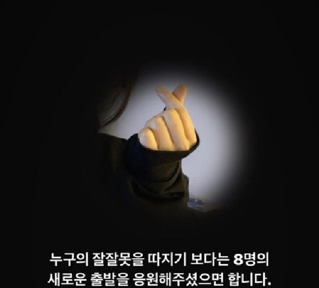 Mina Minta Fans Berhenti Menyalahkan Siapapun Soal Bubarnya 'Gugudan'