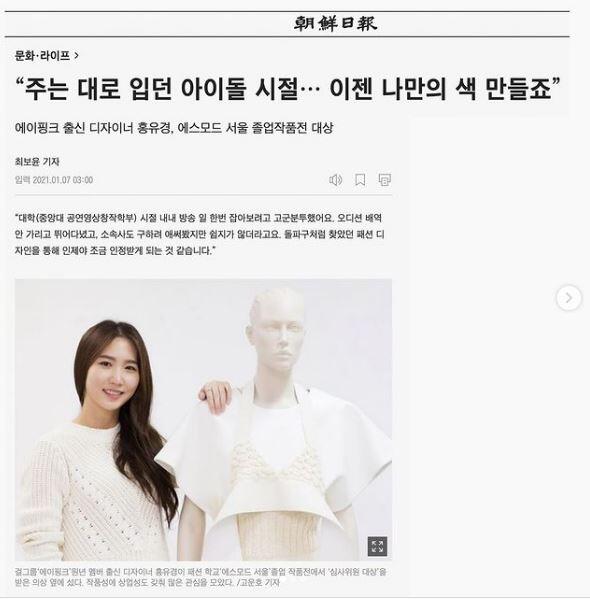 Hengkang dari Apink, Yookyung Mantap Jajal Karier sebagai Perancang Busana