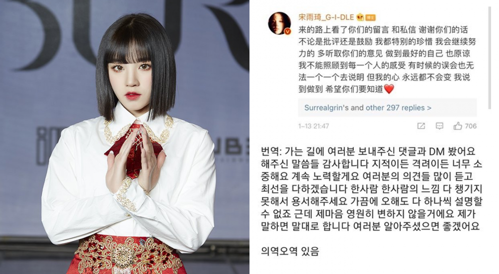 Unggah Permintaan Maaf usai Banjir Kritikan, Yuqi (G)I-DLE Bikin Khawatir Fans