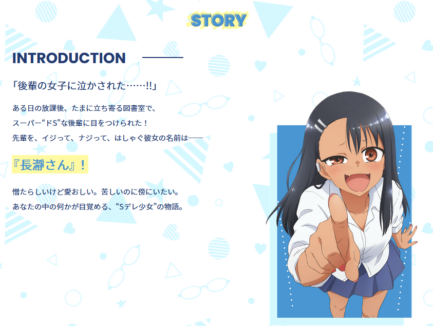 Ijiranaide, Nagatoro-san - Anime - AniDB