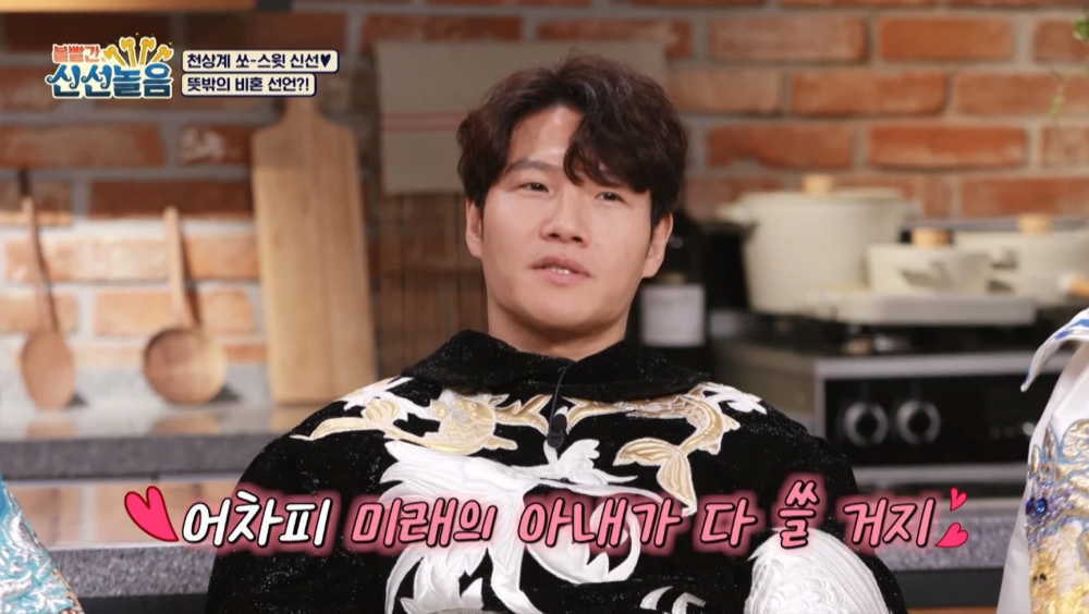 Bakal Bucin Parah, Kim Jong Kook Relakan Semua Hartanya untuk Istrinya Kelak