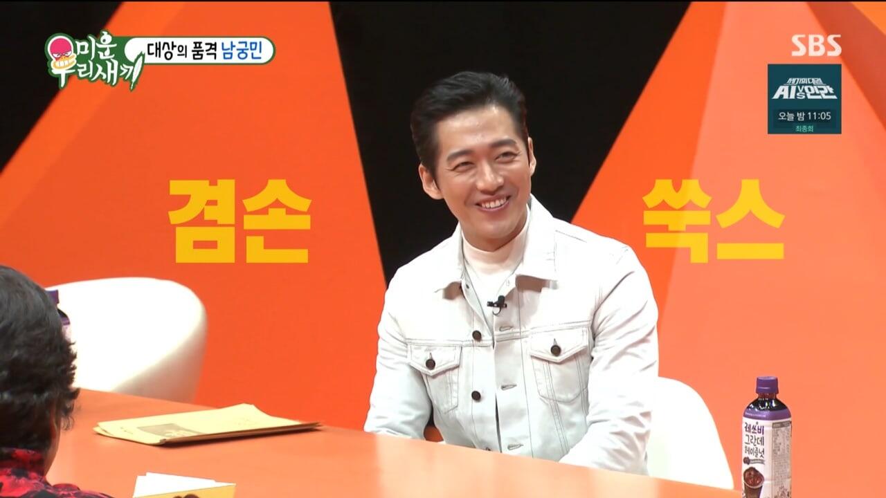 Dapat Penghargaan Daesang, Namgoong Min Malah Merasa Bingung, Kenapa?