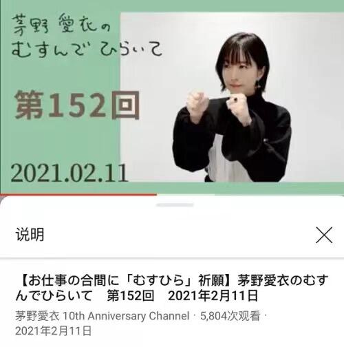 Video Podcast milik Seiyuu Kayano Ai ini Dihapus sama YouTube