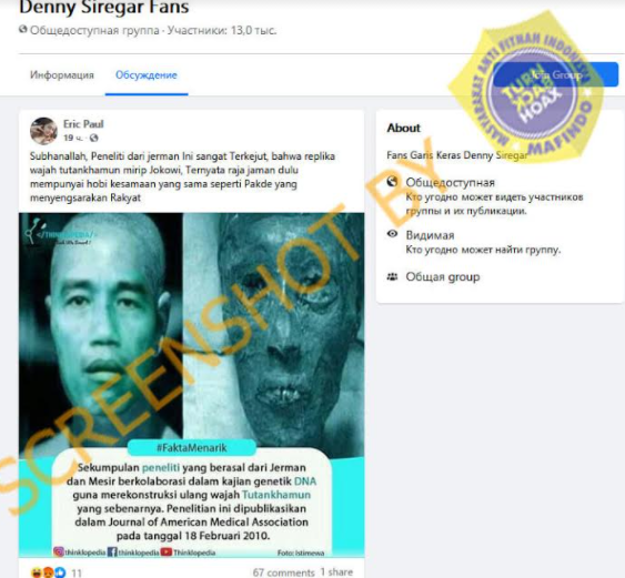 Replika Firaun Mirip Wajah Jokowi
