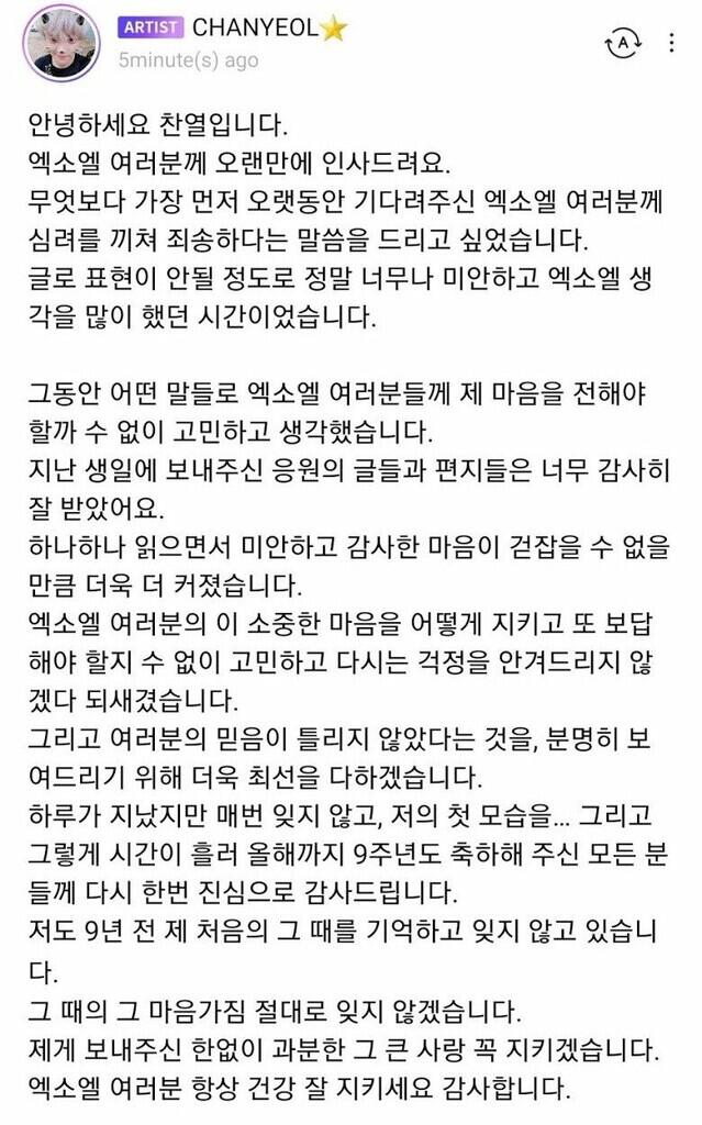 Akhirnya Muncul Pasca Rumor Selingkuh, Chanyeol Sampaikan Hal Ini pada EXO-L