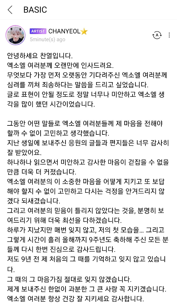 Chanyeol 'EXO' Kembali Menyapa EXO-L, Sampaikan Permintaan Maaf dan Terima Kasih